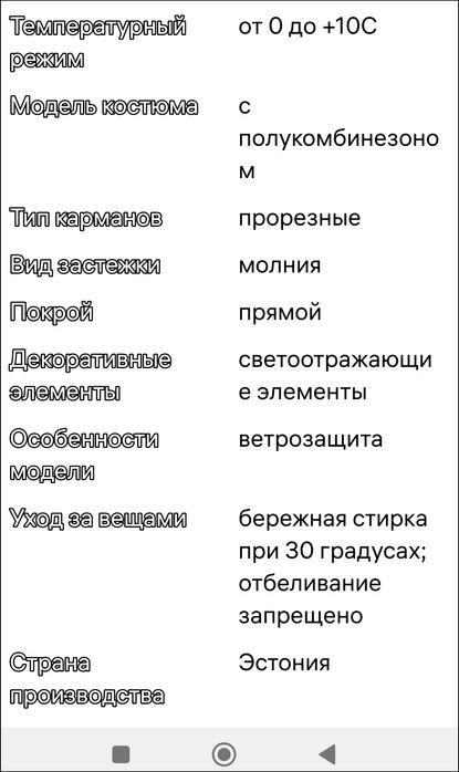 Демисезонный комплект на мальчика