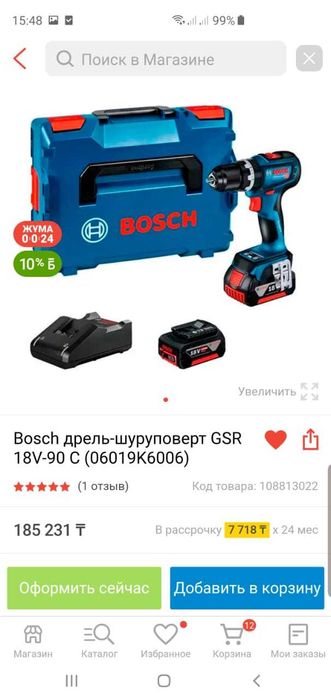 bosch GSR 18V-90 C PROFESSIONAL дрель-шуруповерт !
