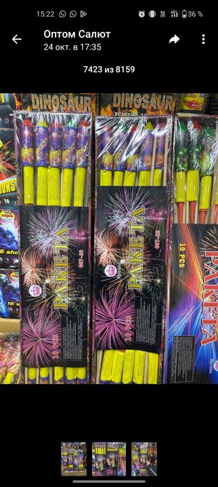 Продаю Салюты питарды г.Балхаш