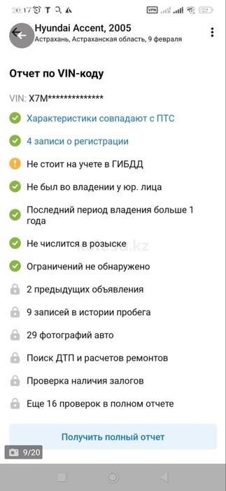 Hyundai accent 2005 автомат