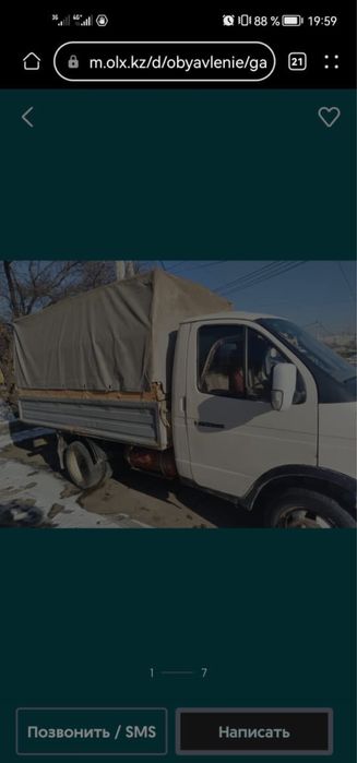 продаю Газель бортовой Газ 33021