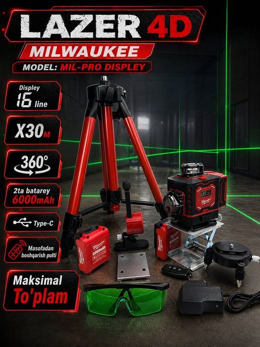 Лазерный уровень DeWalt Makita