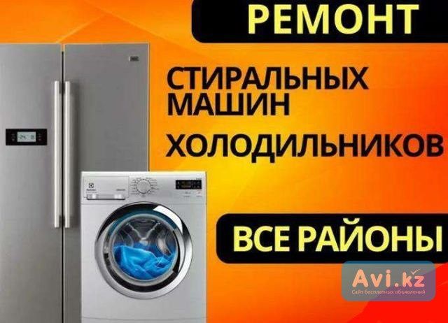 Ремонт Холодильников