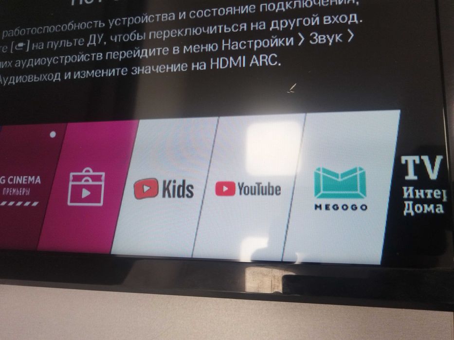 Смарт телевизор лджи