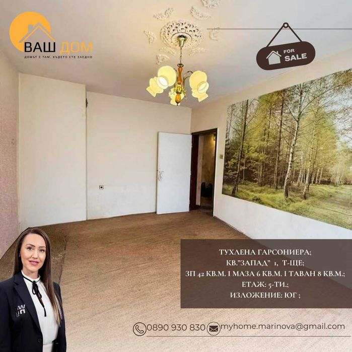 Продава се Двустаен апартамент в Търговище, Запад 1 - 42 кв.м за 729 €/кв.м - Снимка #1