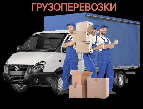 Газель. Город/межгород