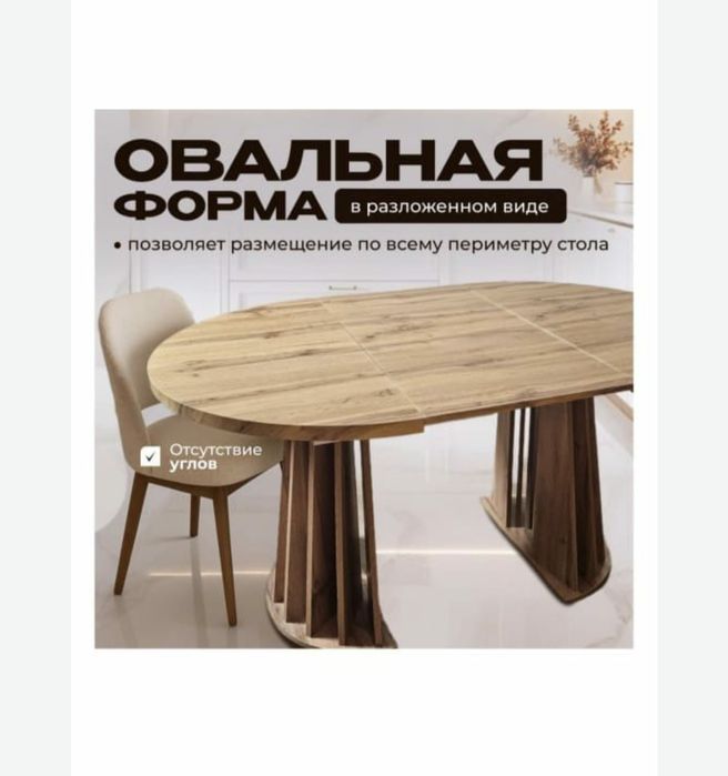 Продам Стол 200*100