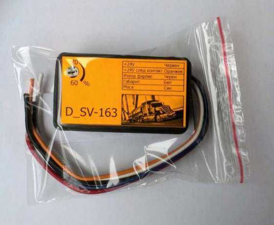 Дневни светлини - Drl модул за фарове 12V и 24V /Опция Монтаж/