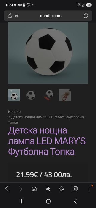 Нощна лампа футболна топка