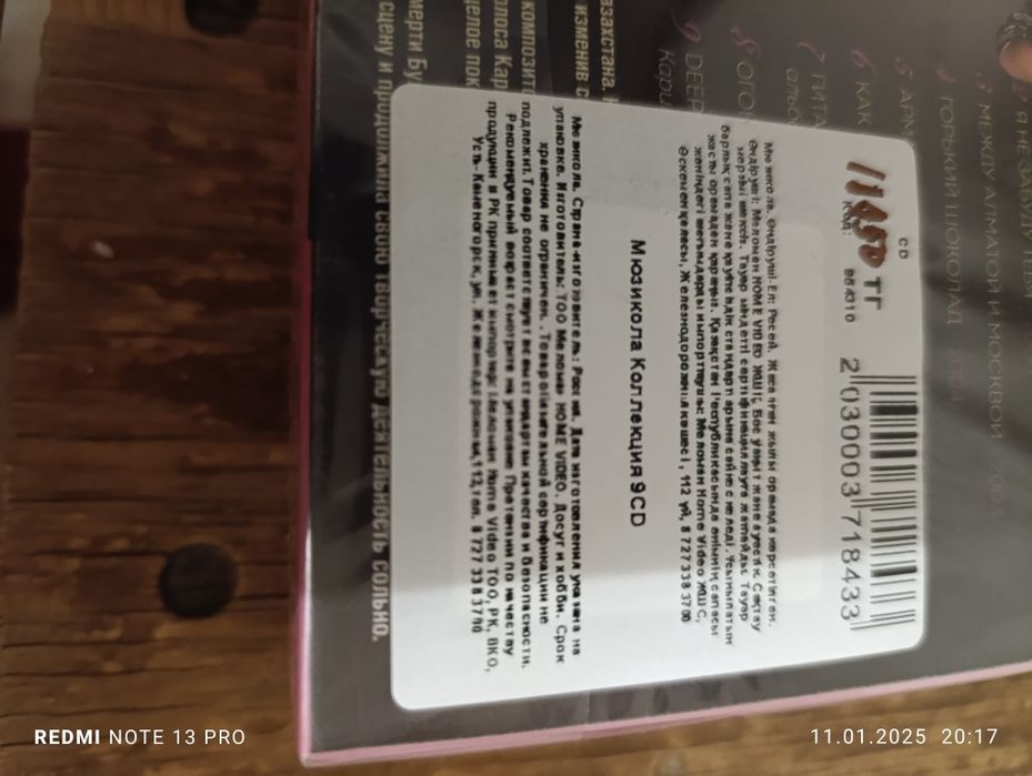 Группа MUSICOLA 9 сд дисков. Астана