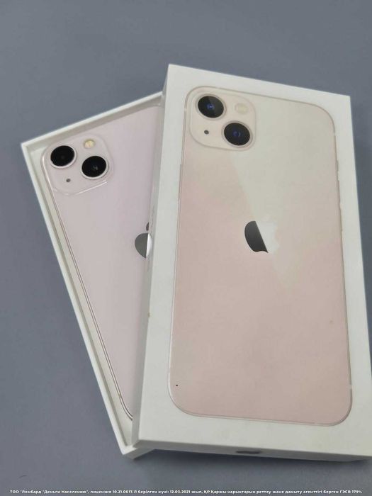 Apple iPhone 13, 128гб, АКБ менее 80%, Астана ул Женис 24, лот 8221