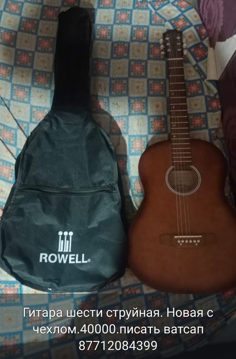 Гитара шестиструнная