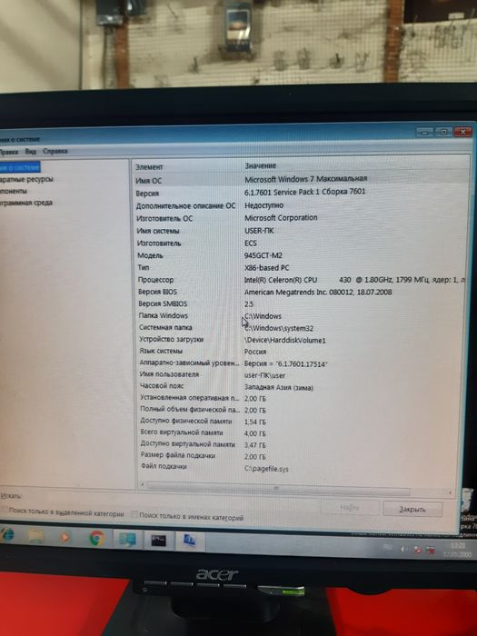 Kompyuter sotiladi bekor turipti olib ishlatsa bo‘ldi tayyor ishlatilm