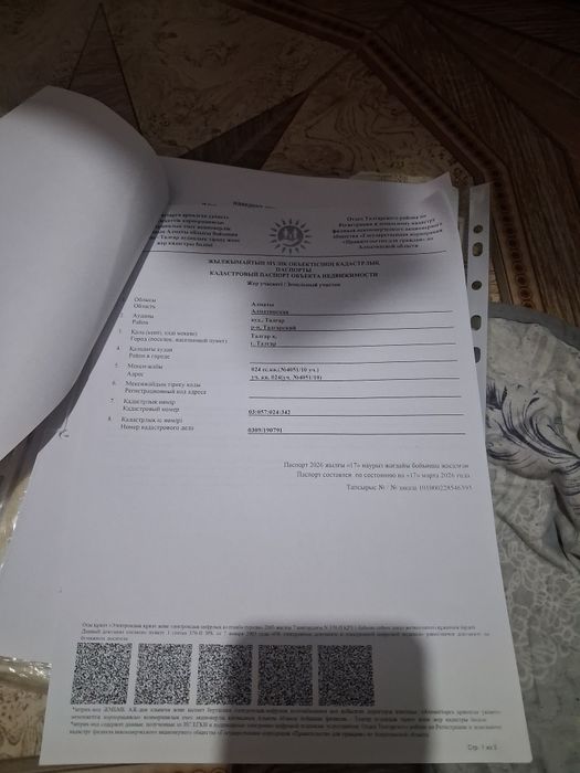 Продам землю в г Талғар