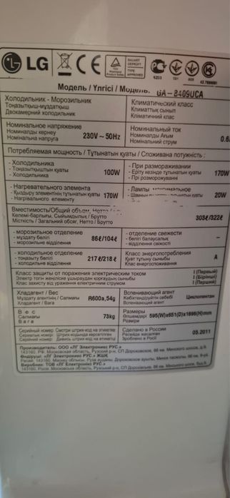 Холодильник LG в рабочем состоянии