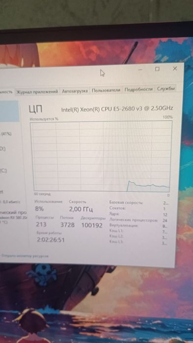 ПК рх580 + сетап