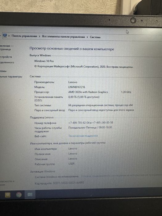 Продам Ноутбук леново