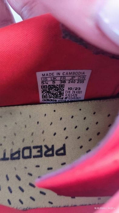 Обувки за футбол