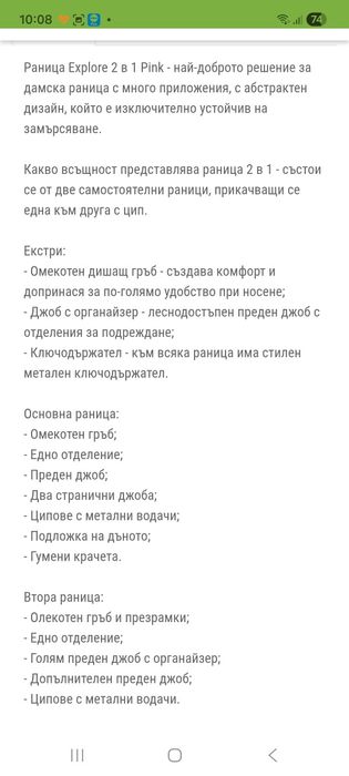 Ученическа раница 2 в 1 Explore