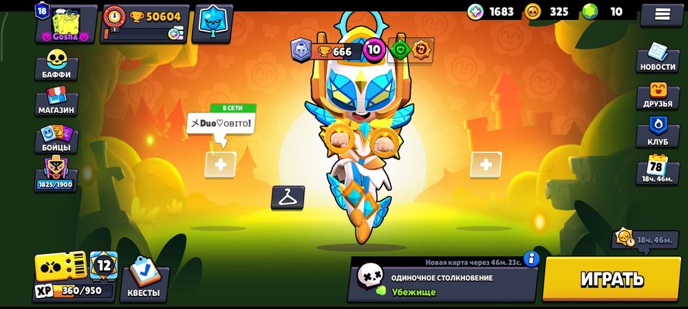 Апаю кубки в бравле помогаю