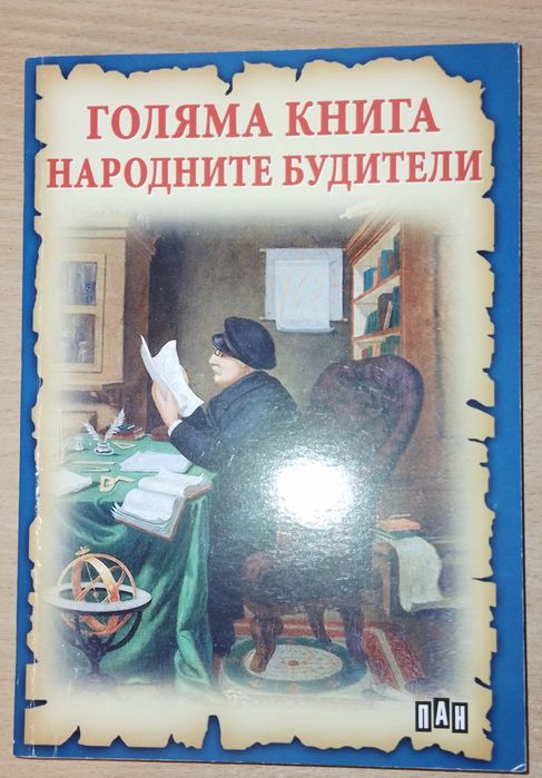 продавам нови и запазени книги и учебници