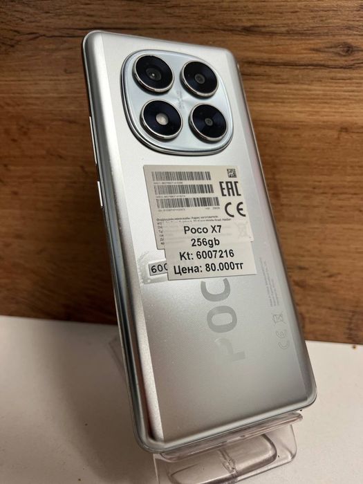 Poco X7/BariBarShop/Рассрочка/Ред