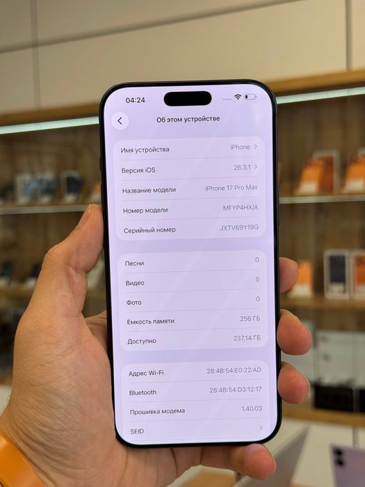 iPhone 17 Pro Max 256 GB