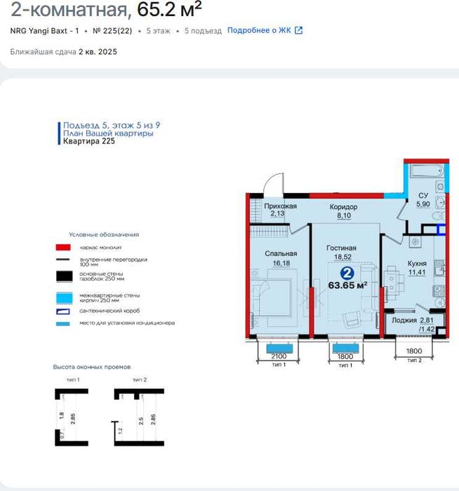 29%-СКИДКА, срочно 2ком.квартира-МЕЧТА! КЛЮЧИ-сразу, есть-ИПОТЕКА! (88