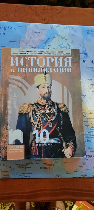 Учебници за 10 клас