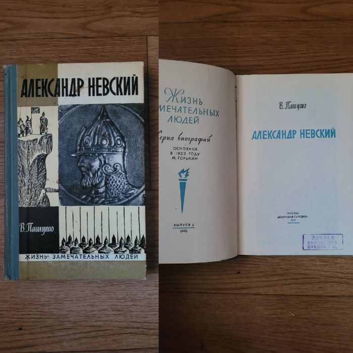 Книги : Жизнь замечательных людей