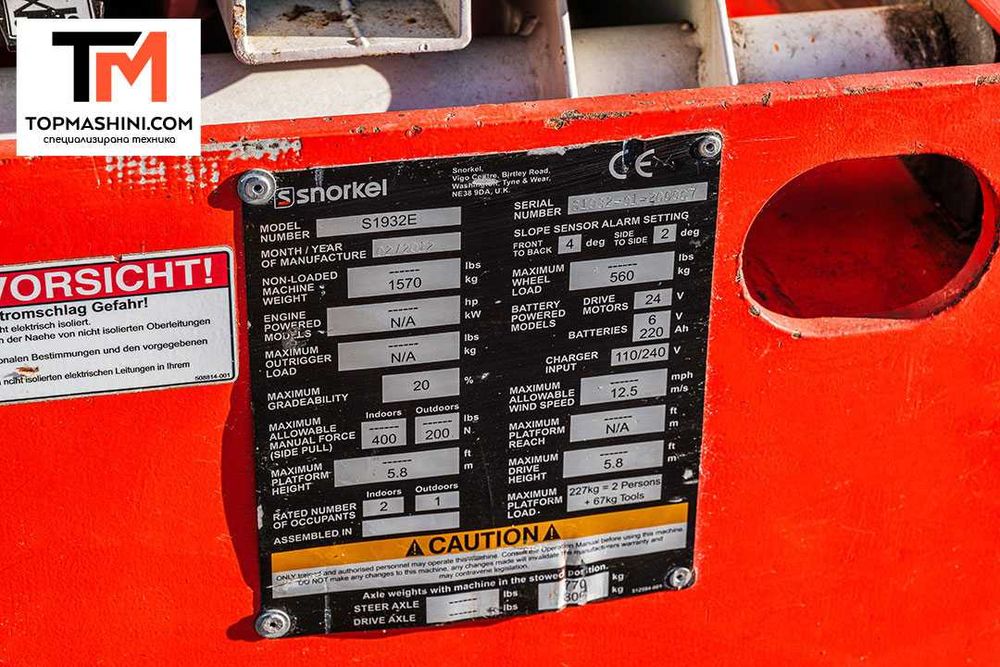 Ножична вишка Snorkel S1932E