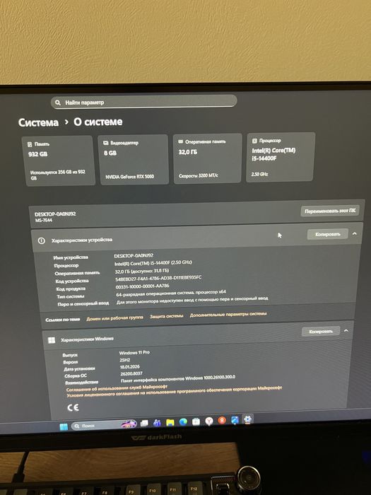 Игровой ПК, готовый сетап