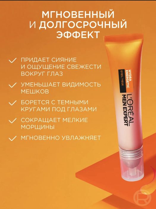 Loreal men expert для мужчин.Набор 3в1 Hydra Energetic