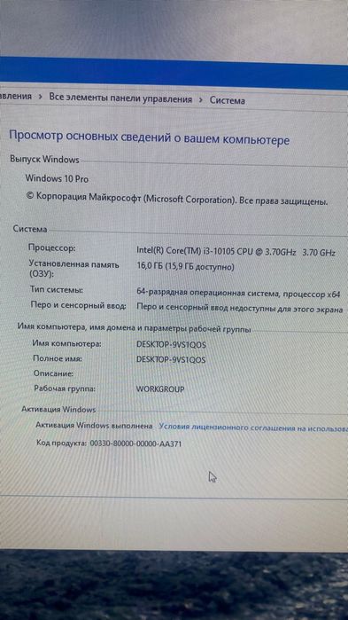 Продам ПК Игровой