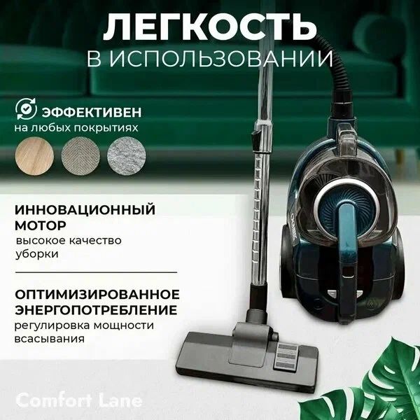 Пылесос, Пылесос Sokany, Пылесос Cronier