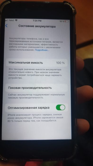 Айфон 7 128гб