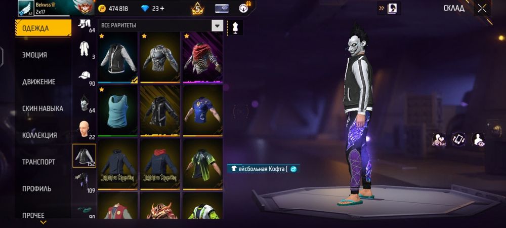 Продам свой фф акк