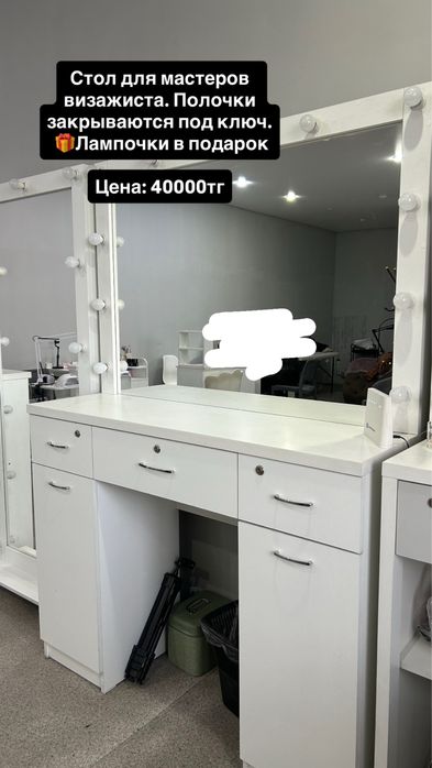 Продам мебель для мастеров