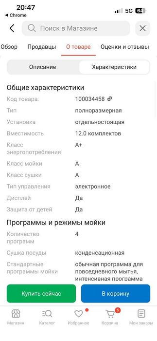 Посудамоющая машинка новая