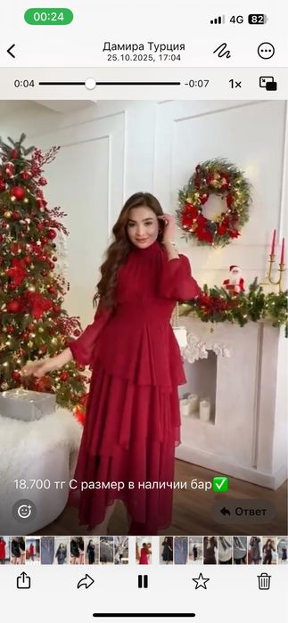 Платья узын кызыл тусте