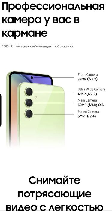 Samsung Galaxy A54 5G 8/256 GB Чёрный.