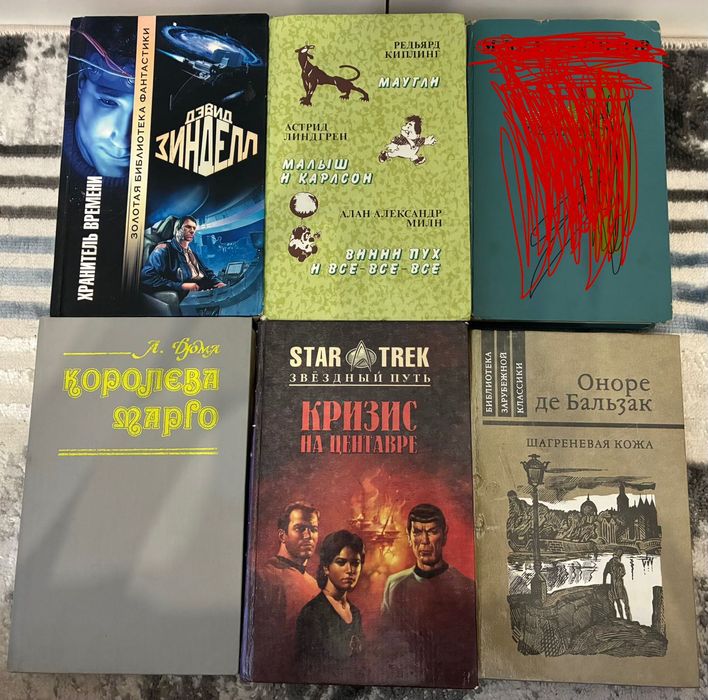 Продаются книги разных жанров