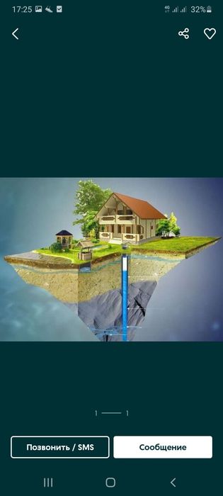 Yer ostidan suv chiqaramiz