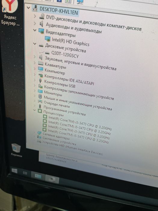 Системный блок i5-3470/8GB/SSD120