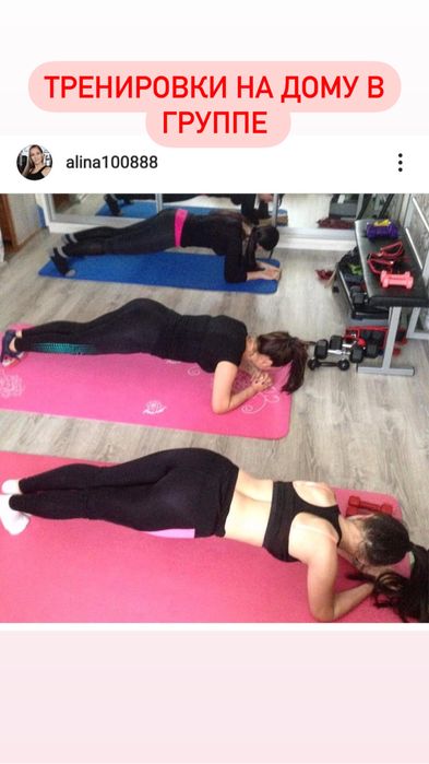 Фитнес тренер на дому и на выезд
