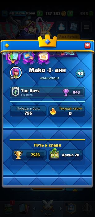 фф акк ауысам или бс акк