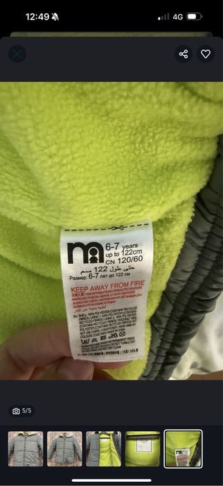 Куртка теплая в хорошем состояний