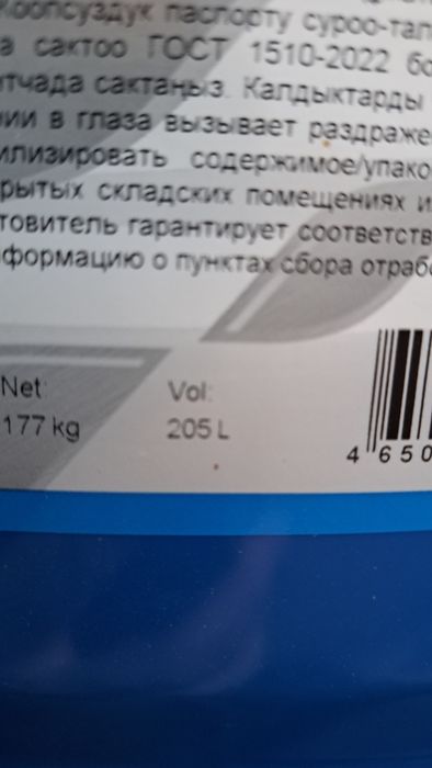 Продам бочки. 205 литров.