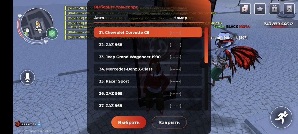 Обмен все эти акки