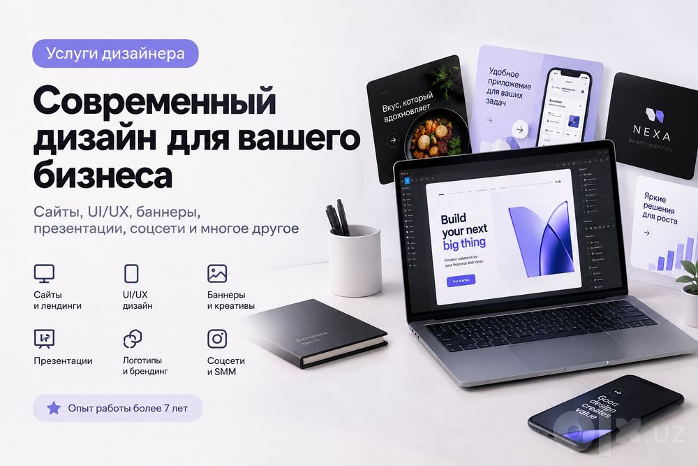 Услуги дизайнера | Дизайн сайтов, баннеров, презентаций